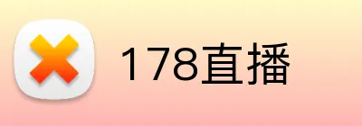 178直播 Logo